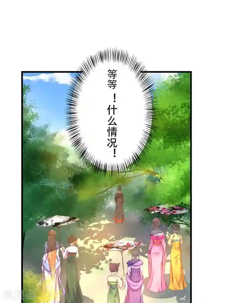 这个贵妃有点飘第6话 我变成贵妃了吗？
