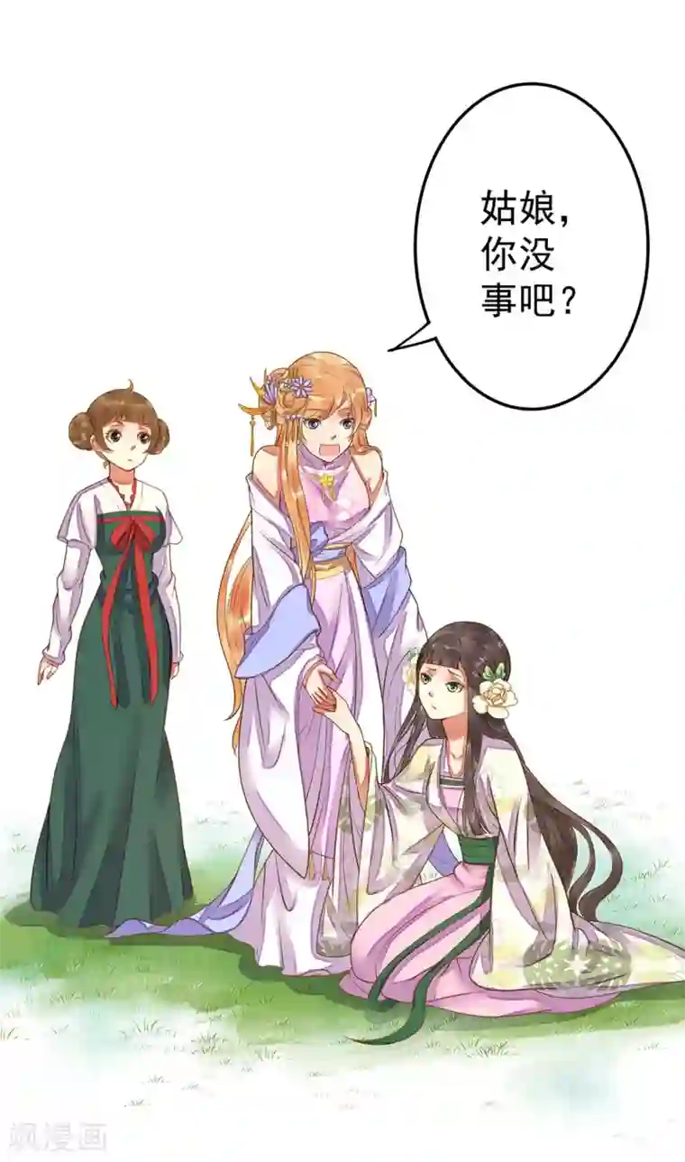 这个贵妃有点飘第7话 所谓的幸福人生~