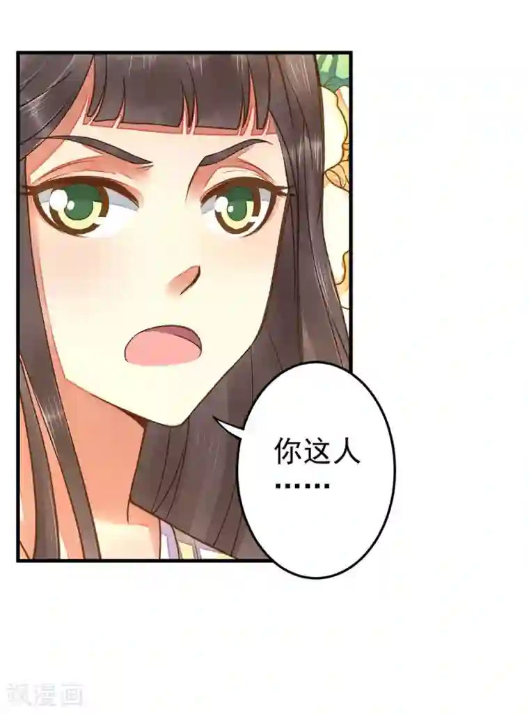 这个贵妃有点飘第7话 所谓的幸福人生~