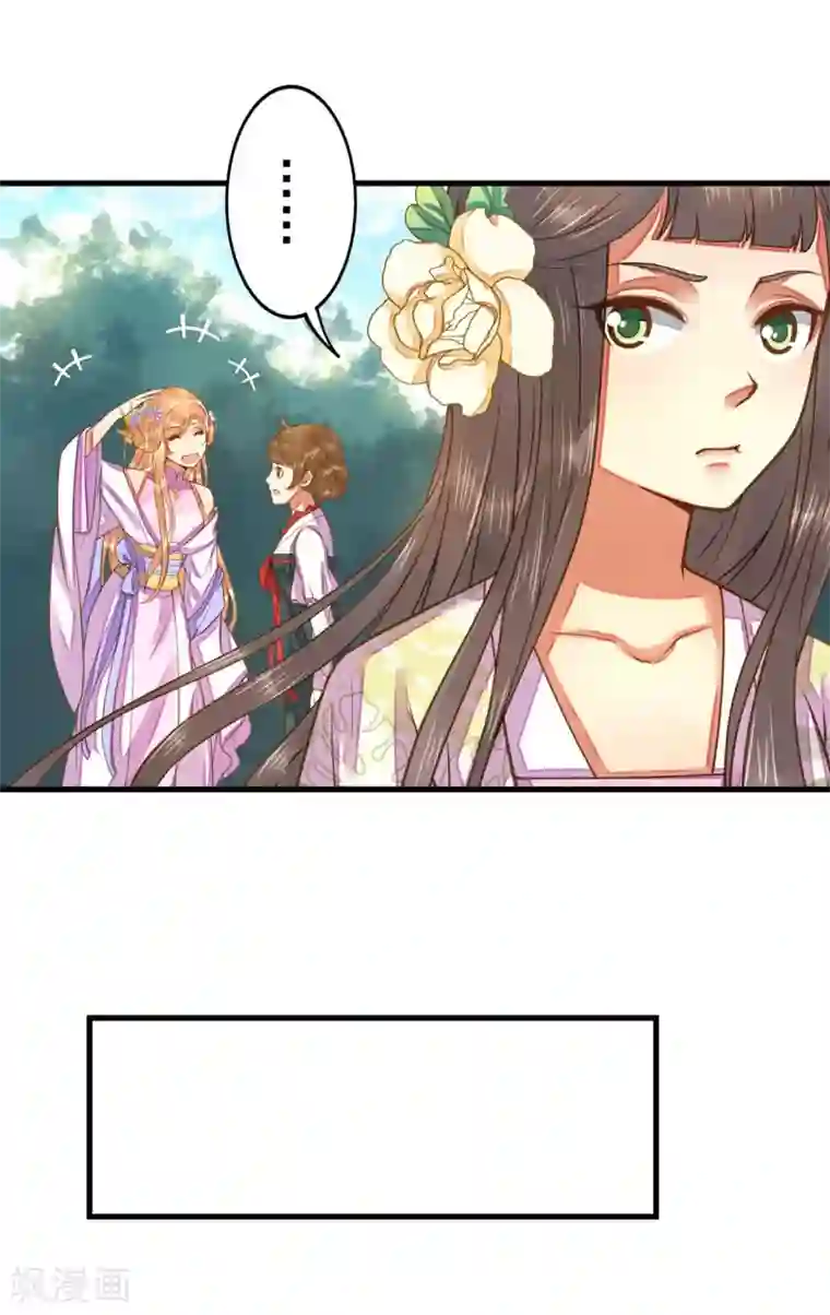 这个贵妃有点飘第7话 所谓的幸福人生~