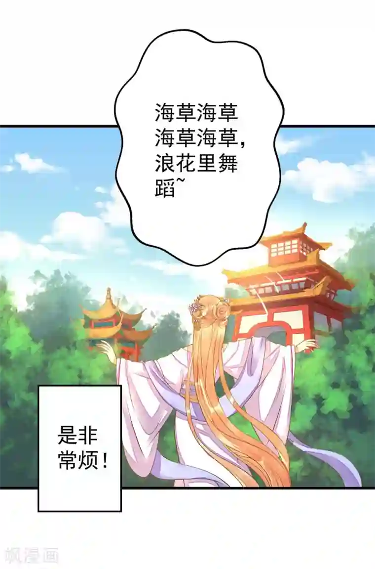 这个贵妃有点飘第7话 所谓的幸福人生~