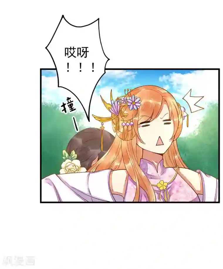 这个贵妃有点飘第7话 所谓的幸福人生~