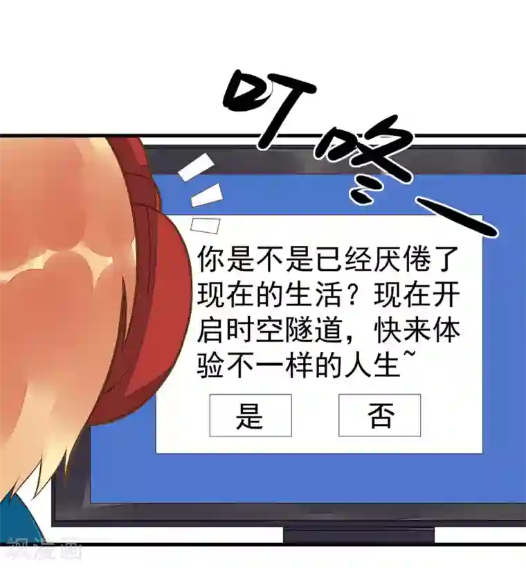 这个贵妃有点飘番外1