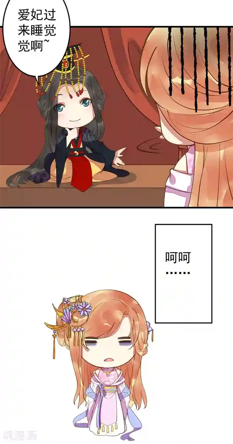 这个贵妃有点飘番外1