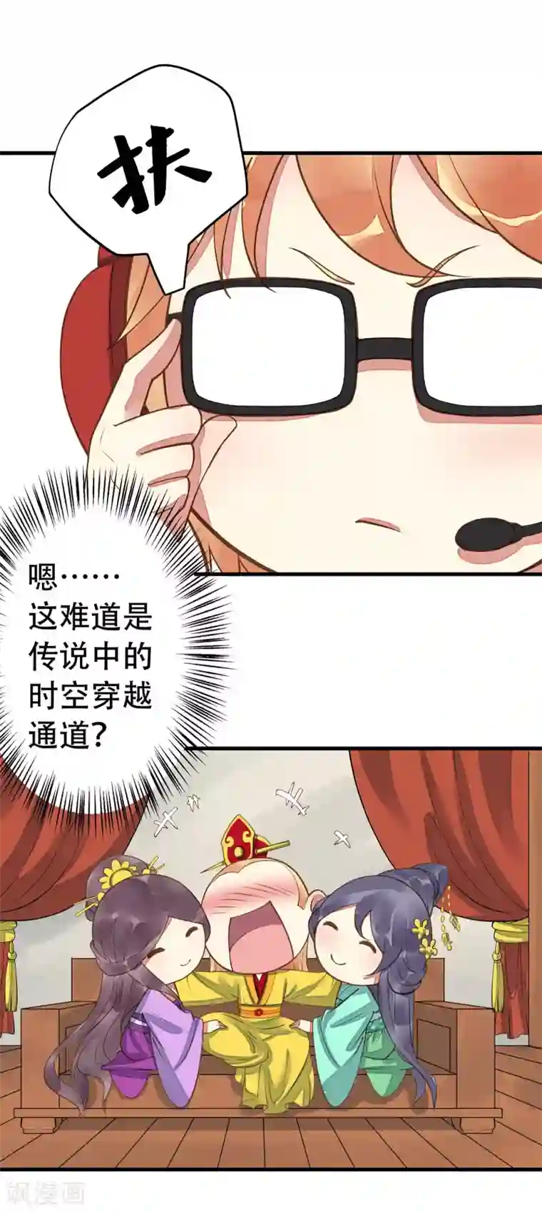 这个贵妃有点飘番外1