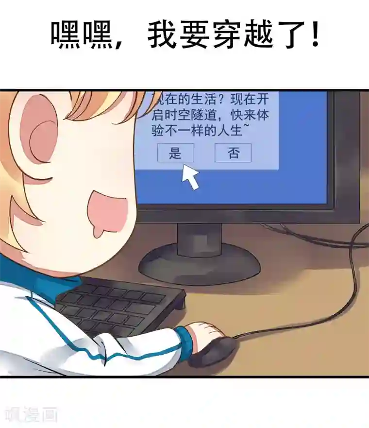 这个贵妃有点飘番外1