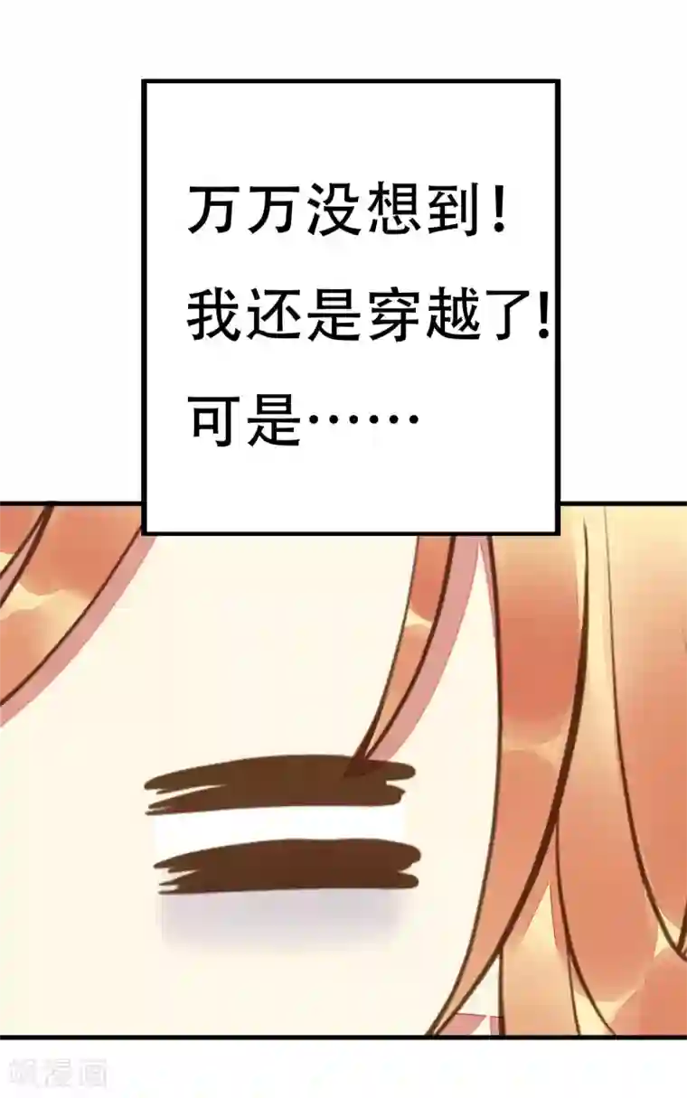 这个贵妃有点飘番外1