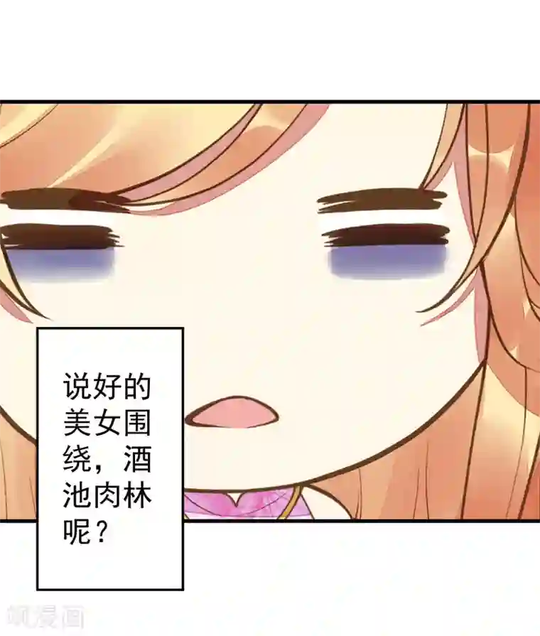 这个贵妃有点飘番外1