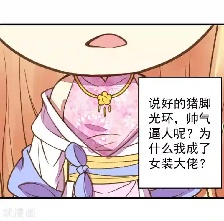 这个贵妃有点飘番外1