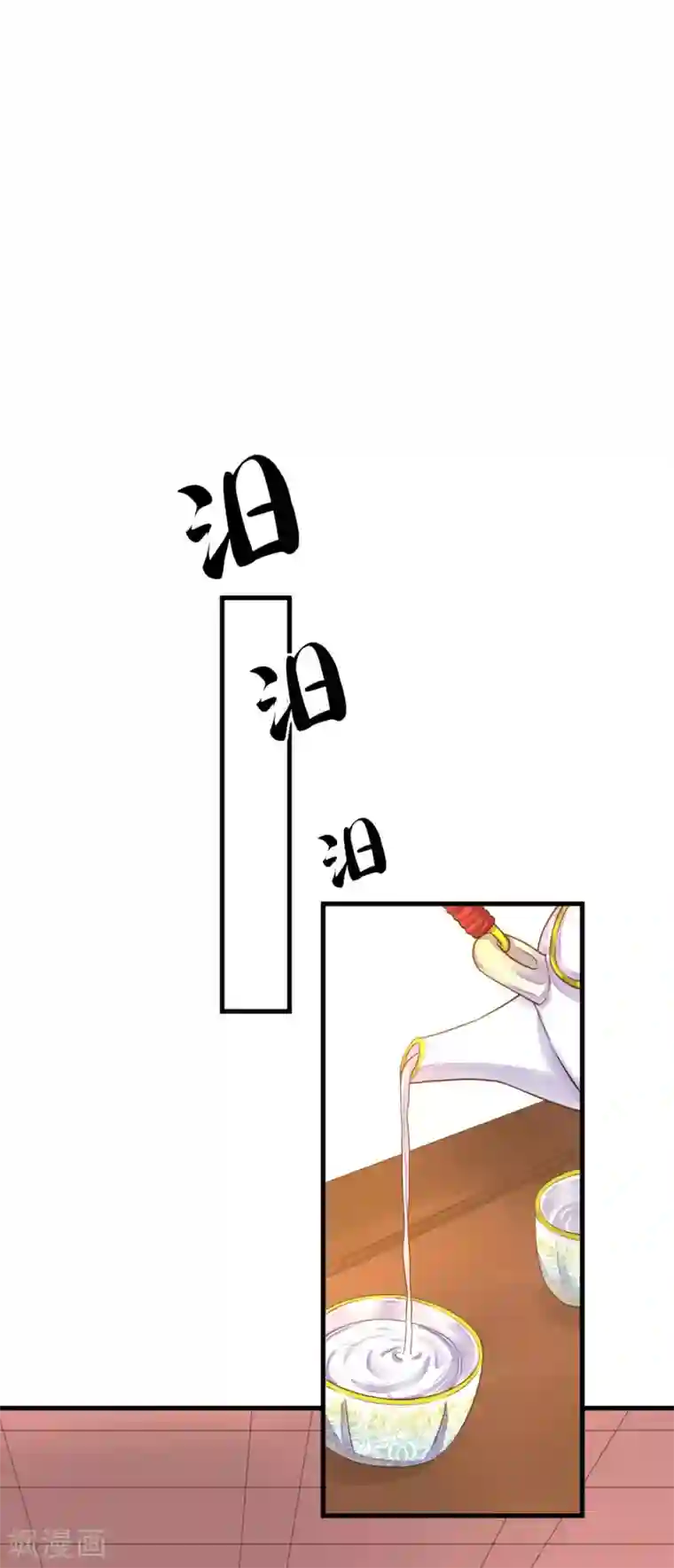 这个贵妃有点飘第8话 妈妈，我要回家