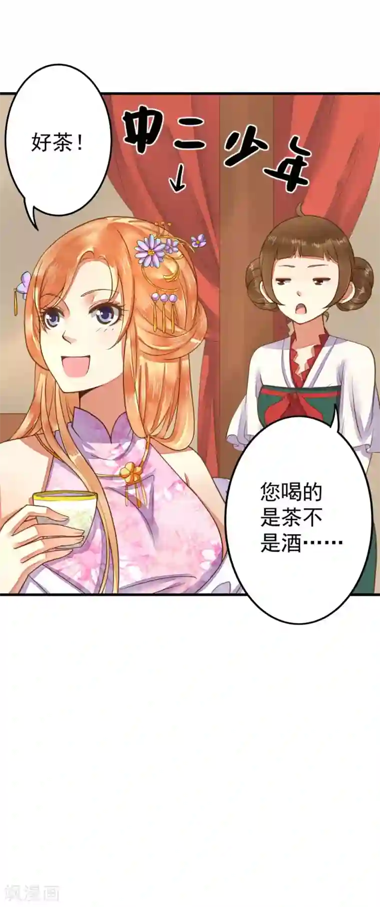 这个贵妃有点飘第8话 妈妈，我要回家