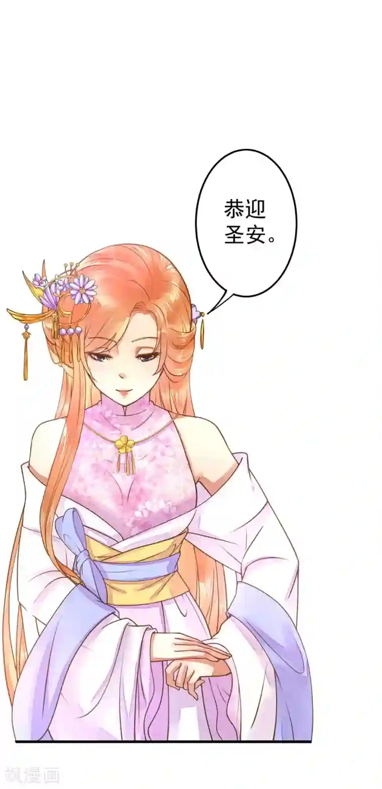 这个贵妃有点飘第8话 妈妈，我要回家