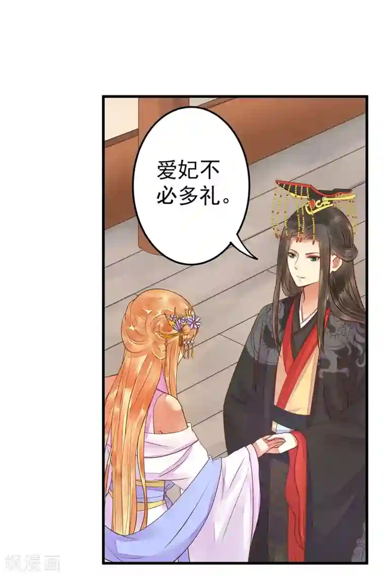 这个贵妃有点飘第8话 妈妈，我要回家