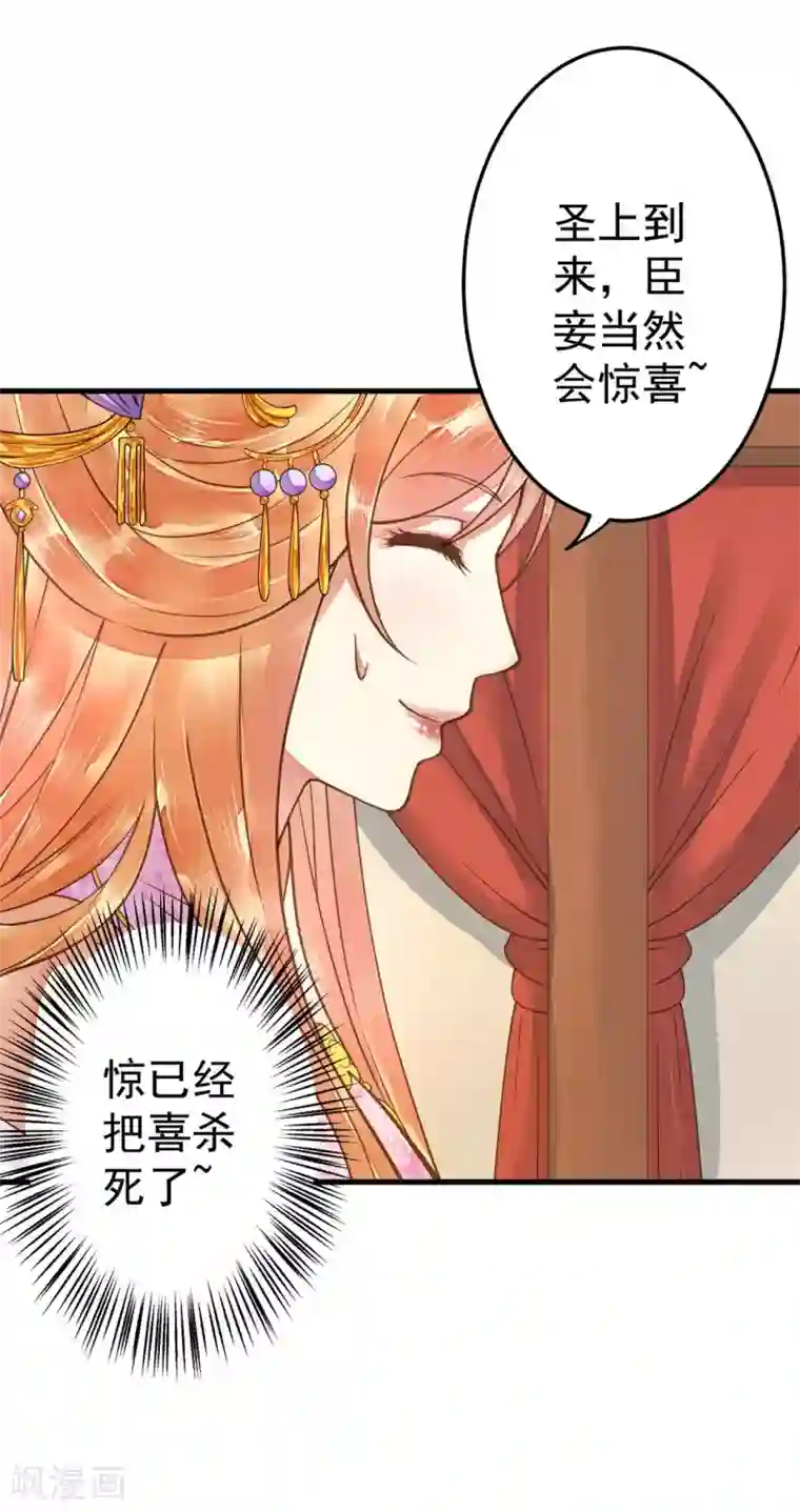 这个贵妃有点飘第8话 妈妈，我要回家