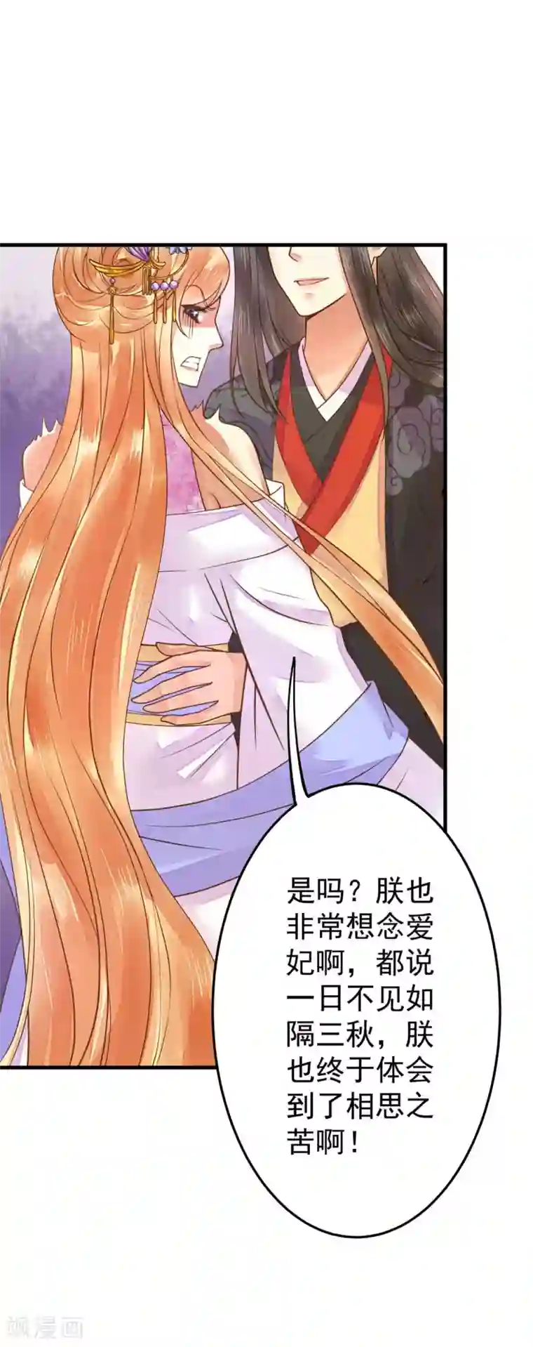 这个贵妃有点飘第8话 妈妈，我要回家