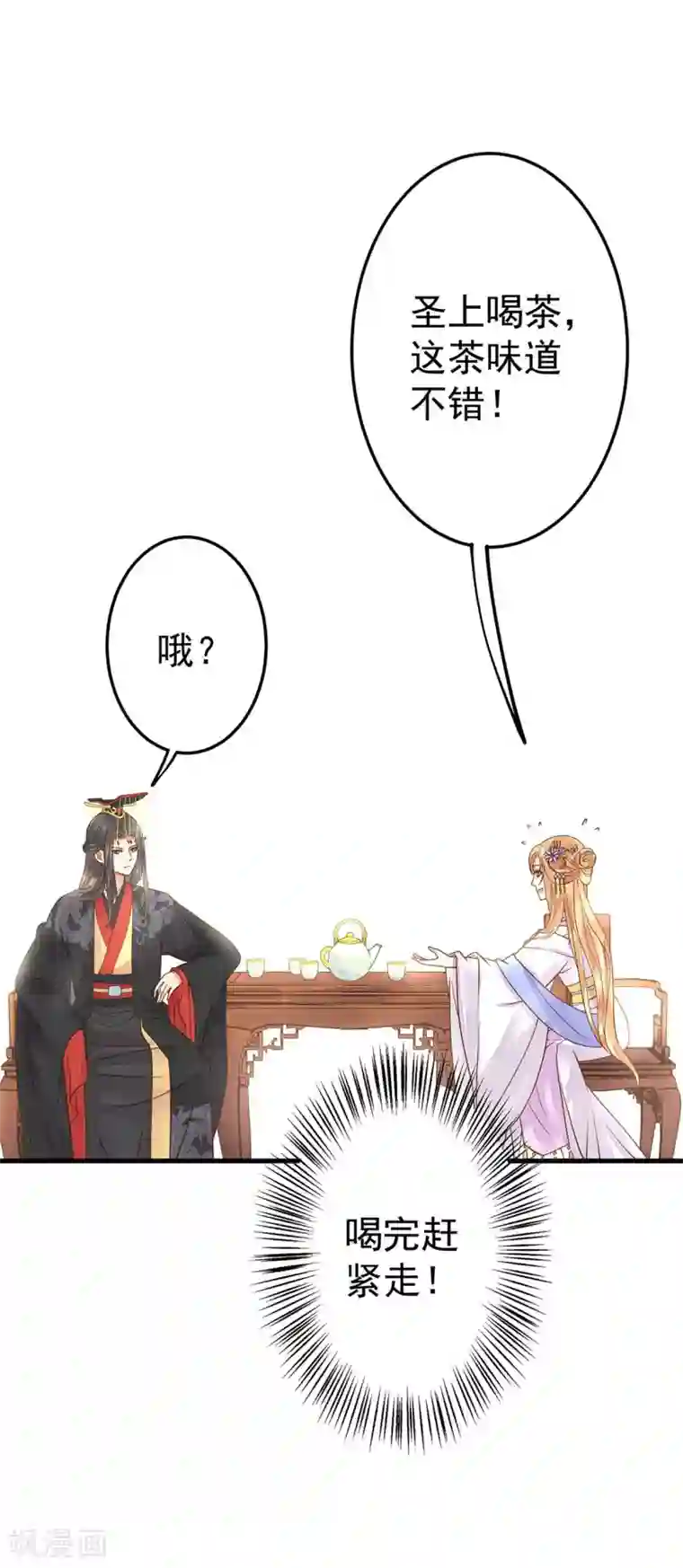 这个贵妃有点飘第8话 妈妈，我要回家