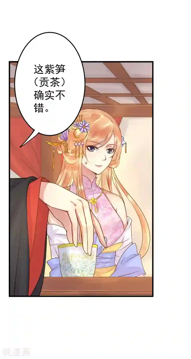 这个贵妃有点飘第8话 妈妈，我要回家