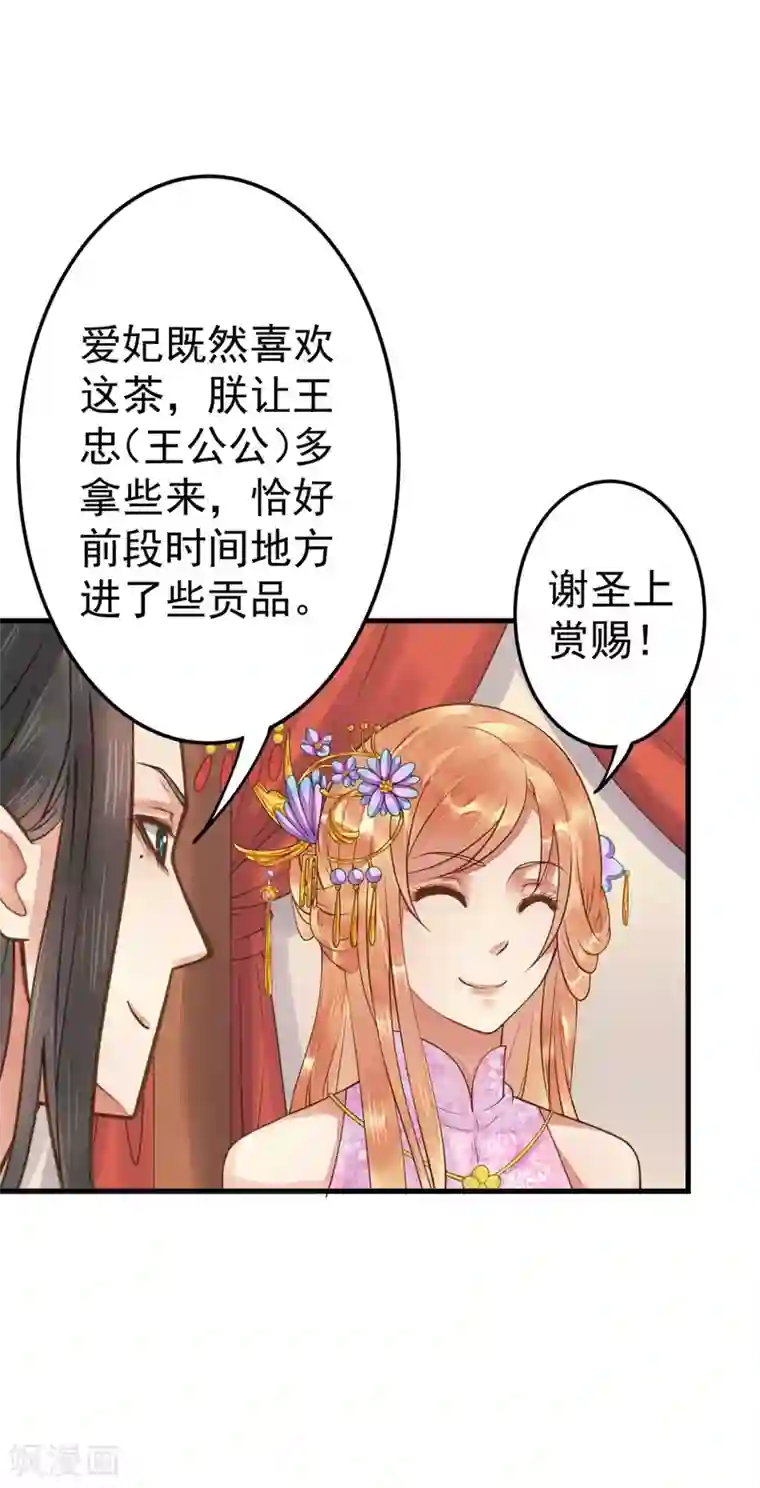 这个贵妃有点飘第8话 妈妈，我要回家