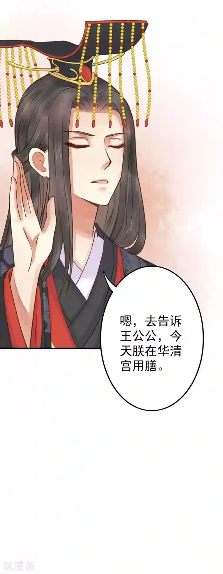 这个贵妃有点飘第8话 妈妈，我要回家