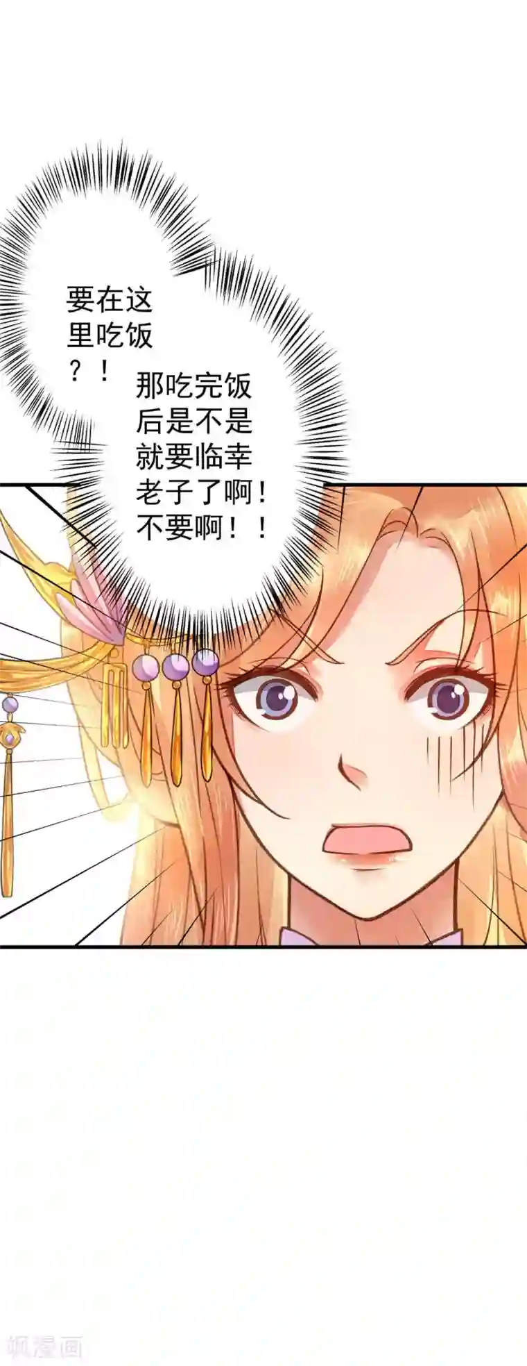 这个贵妃有点飘第8话 妈妈，我要回家