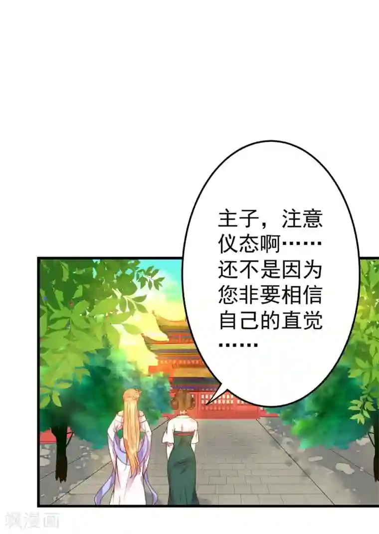 这个贵妃有点飘第8话 妈妈，我要回家