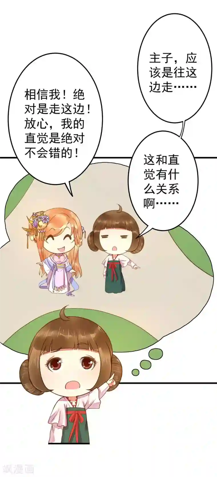 这个贵妃有点飘第8话 妈妈，我要回家