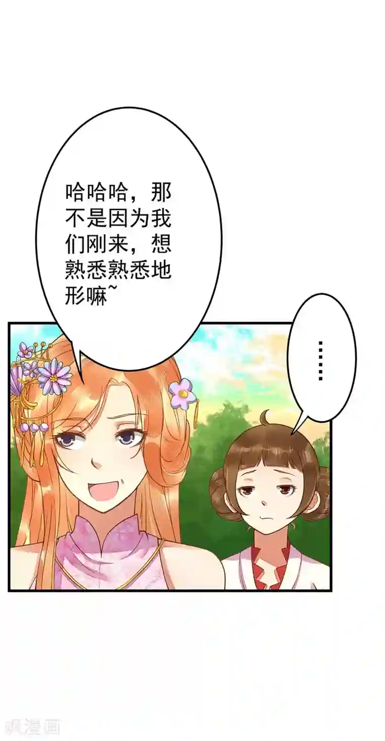 这个贵妃有点飘第8话 妈妈，我要回家