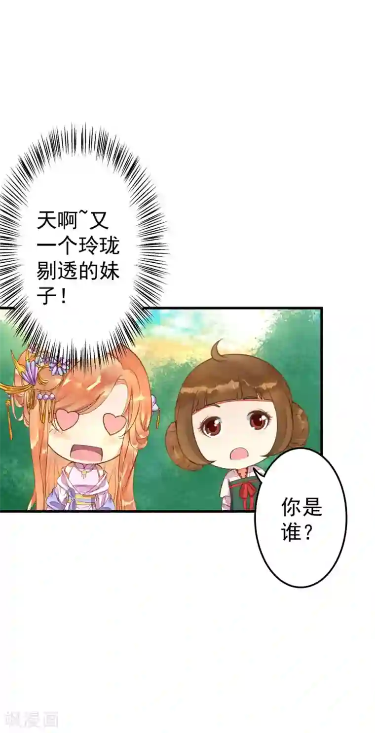 这个贵妃有点飘第8话 妈妈，我要回家