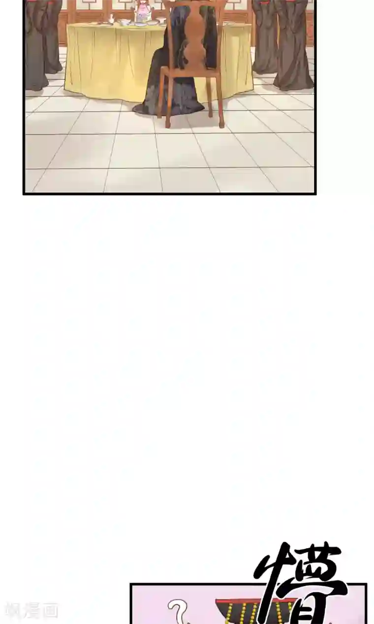 这个贵妃有点飘第9话 暴露吃货属性