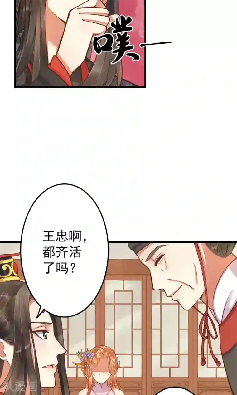 这个贵妃有点飘第9话 暴露吃货属性