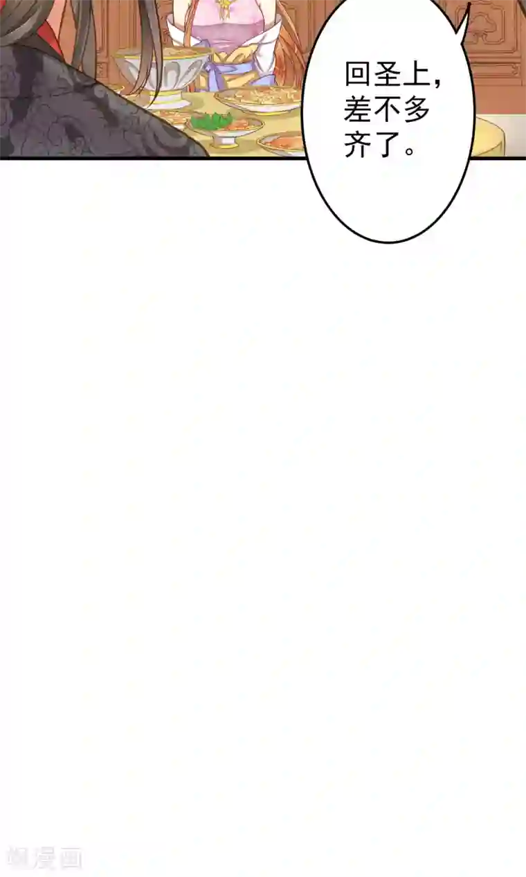 这个贵妃有点飘第9话 暴露吃货属性