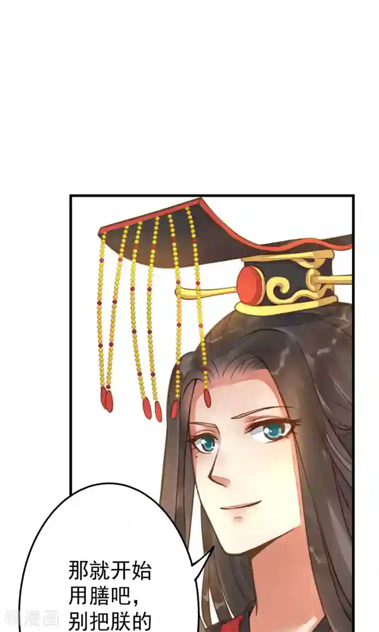 这个贵妃有点飘第9话 暴露吃货属性