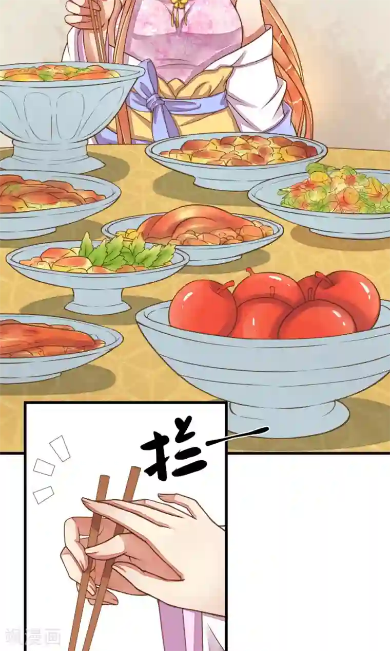 这个贵妃有点飘第9话 暴露吃货属性