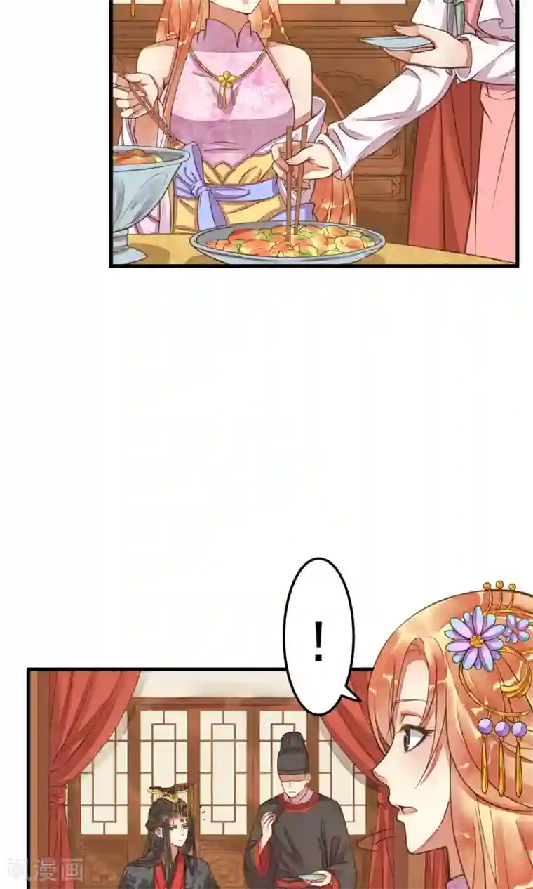 这个贵妃有点飘第9话 暴露吃货属性