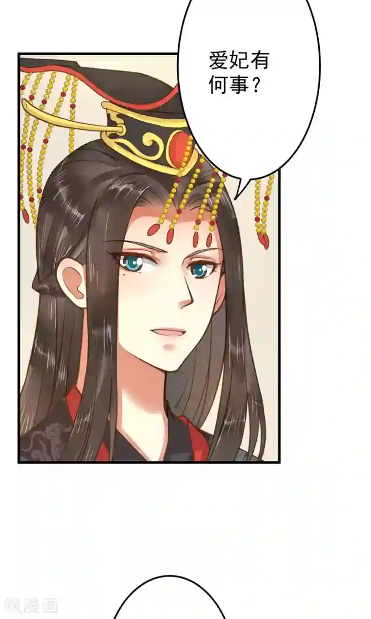 这个贵妃有点飘第9话 暴露吃货属性