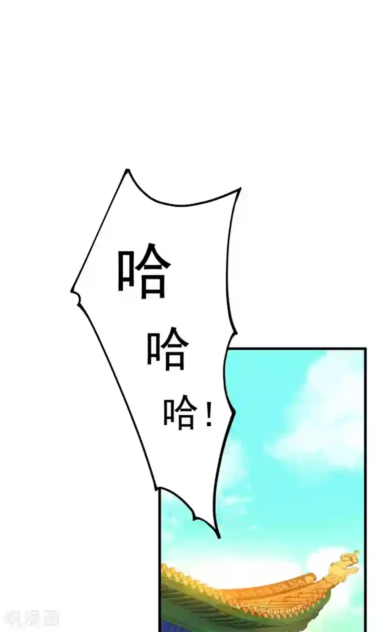 这个贵妃有点飘第9话 暴露吃货属性