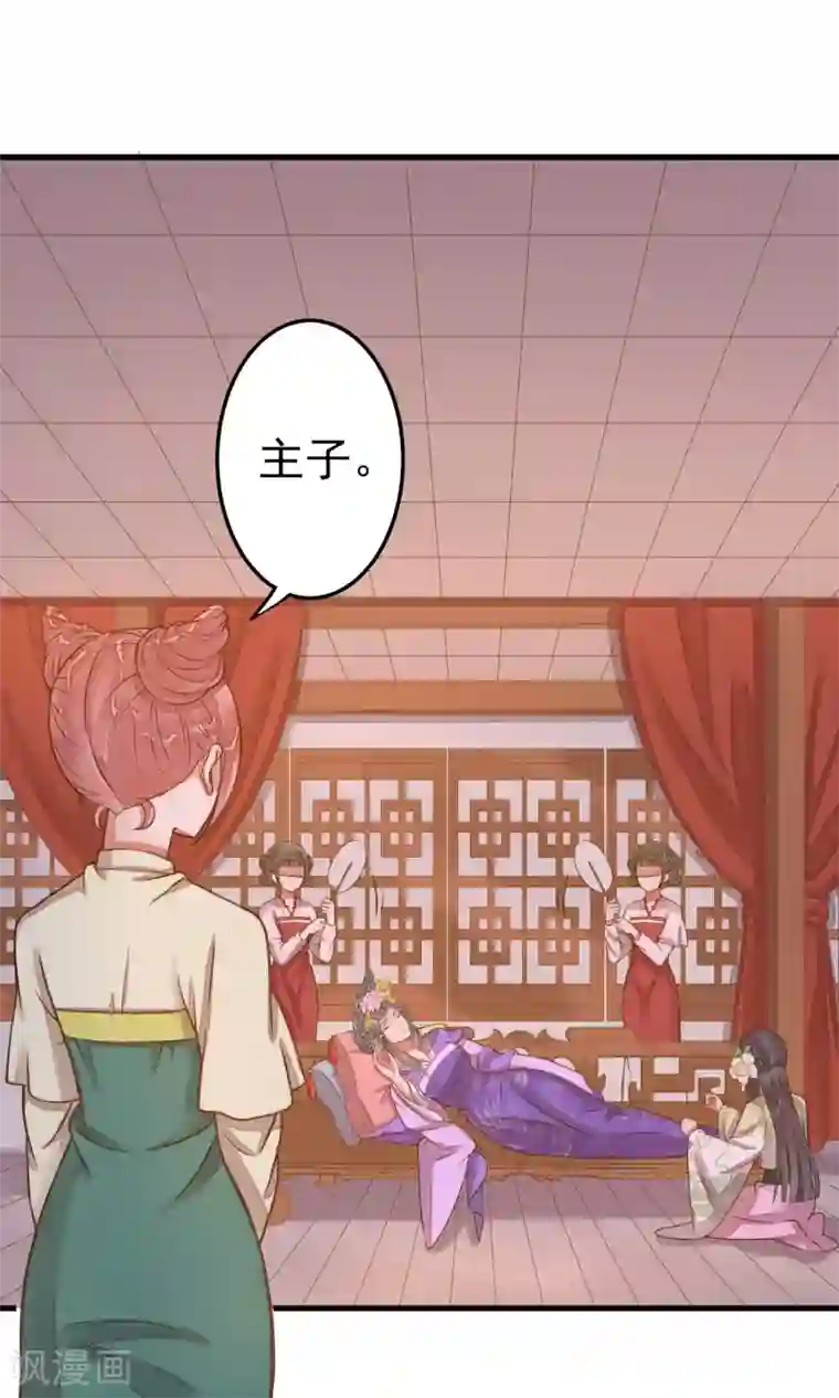 这个贵妃有点飘第9话 暴露吃货属性