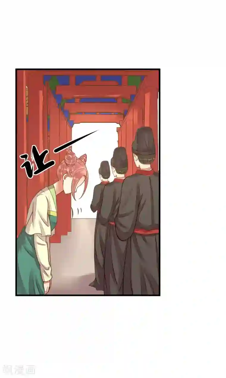 这个贵妃有点飘第9话 暴露吃货属性
