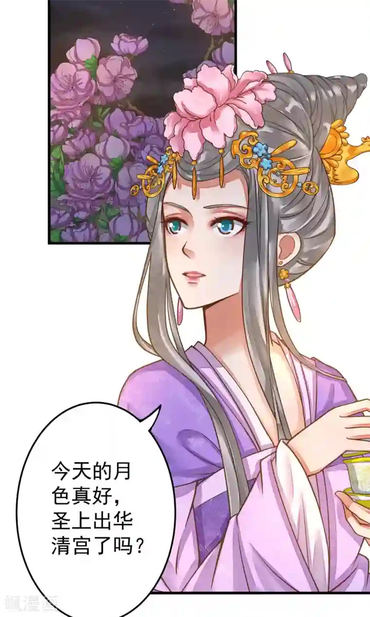 这个贵妃有点飘第9话 暴露吃货属性