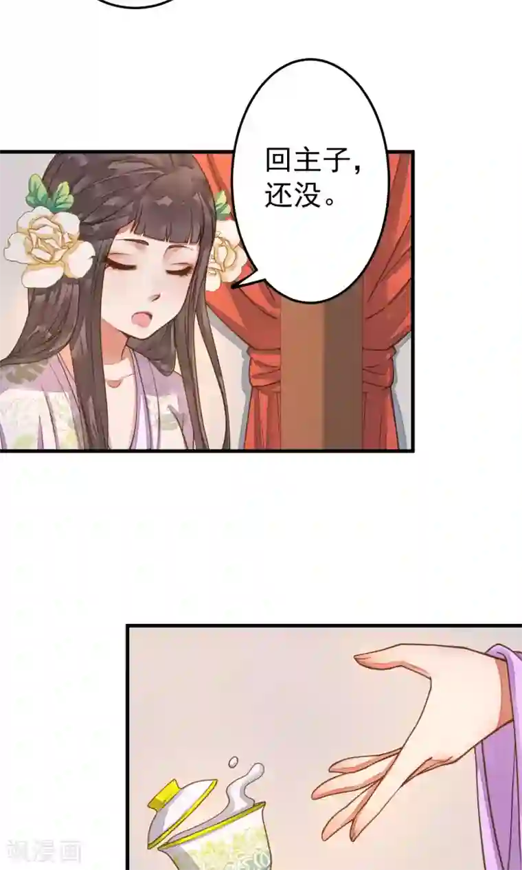 这个贵妃有点飘第9话 暴露吃货属性