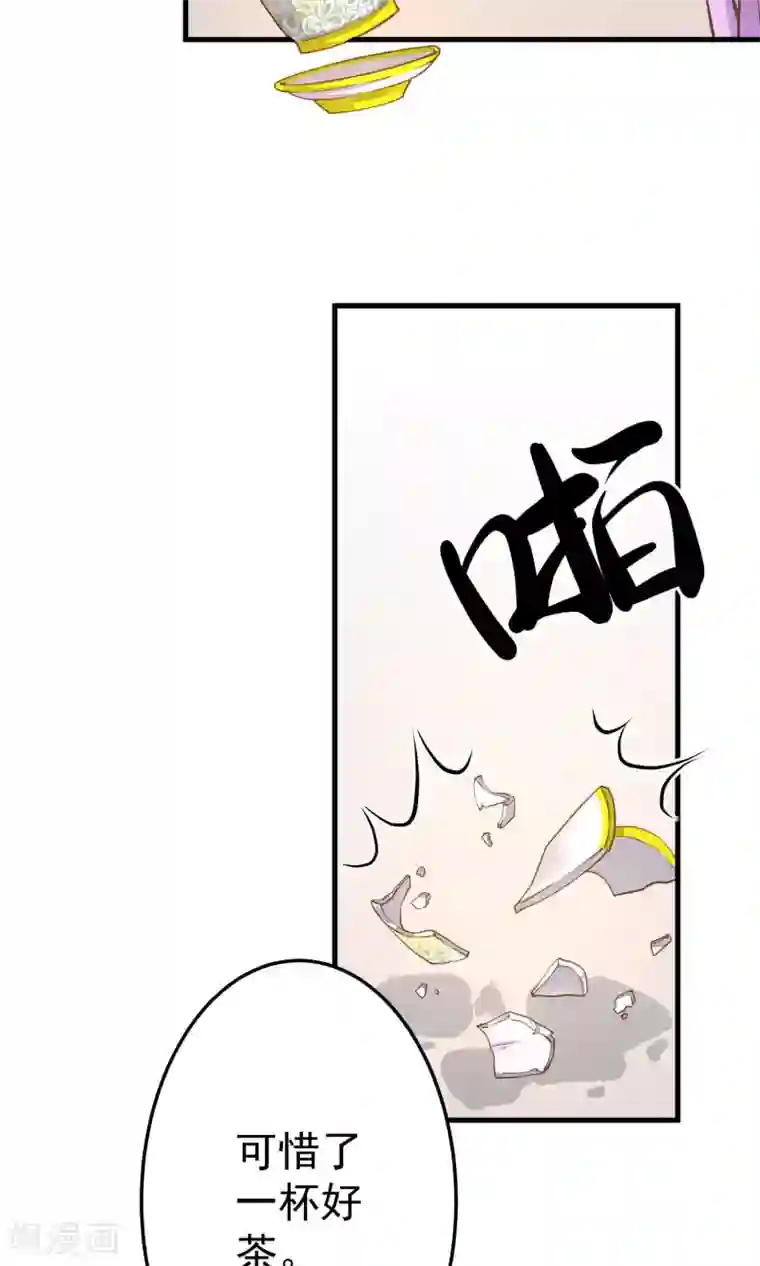 这个贵妃有点飘第9话 暴露吃货属性