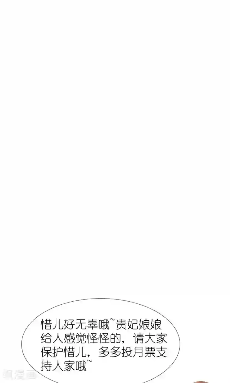 这个贵妃有点飘第9话 暴露吃货属性