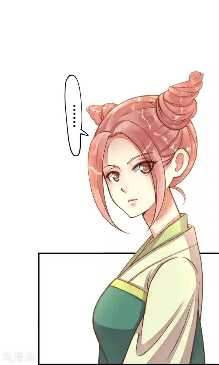 这个贵妃有点飘第9话 暴露吃货属性