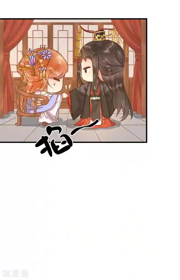 这个贵妃有点飘第10话 日有所思夜有所梦