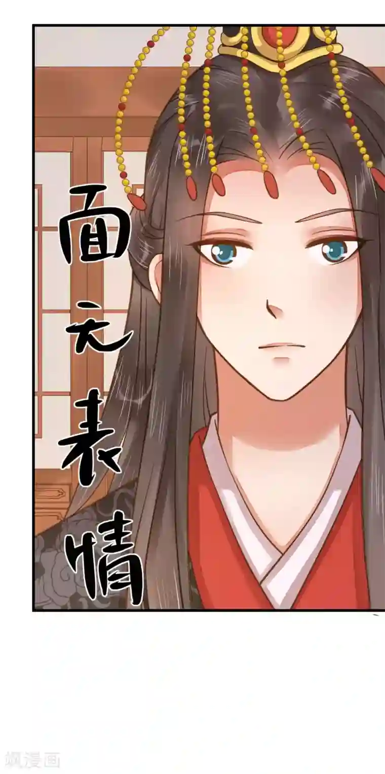 这个贵妃有点飘第10话 日有所思夜有所梦