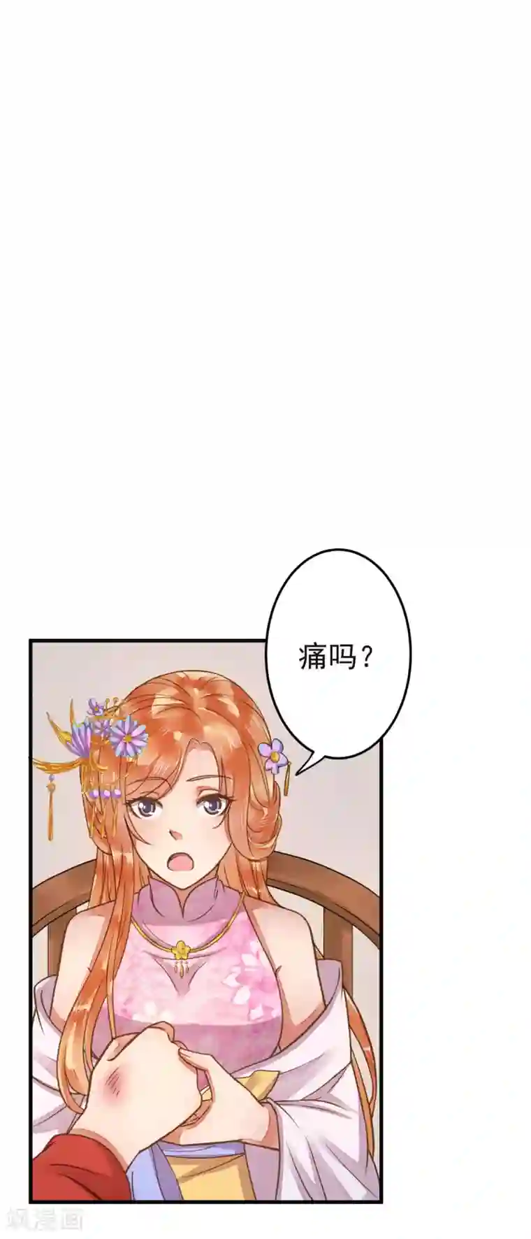 这个贵妃有点飘第10话 日有所思夜有所梦