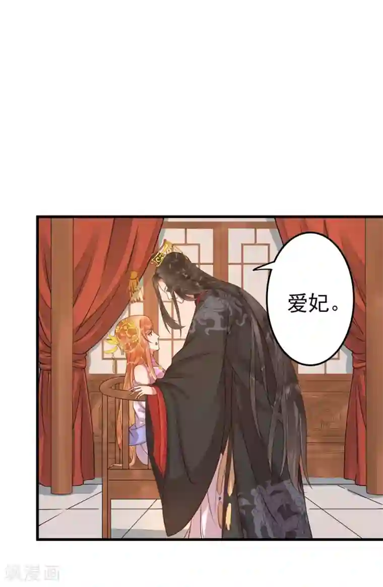 这个贵妃有点飘第10话 日有所思夜有所梦