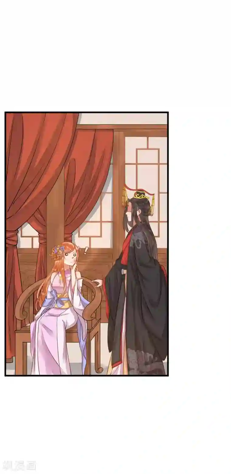 这个贵妃有点飘第10话 日有所思夜有所梦