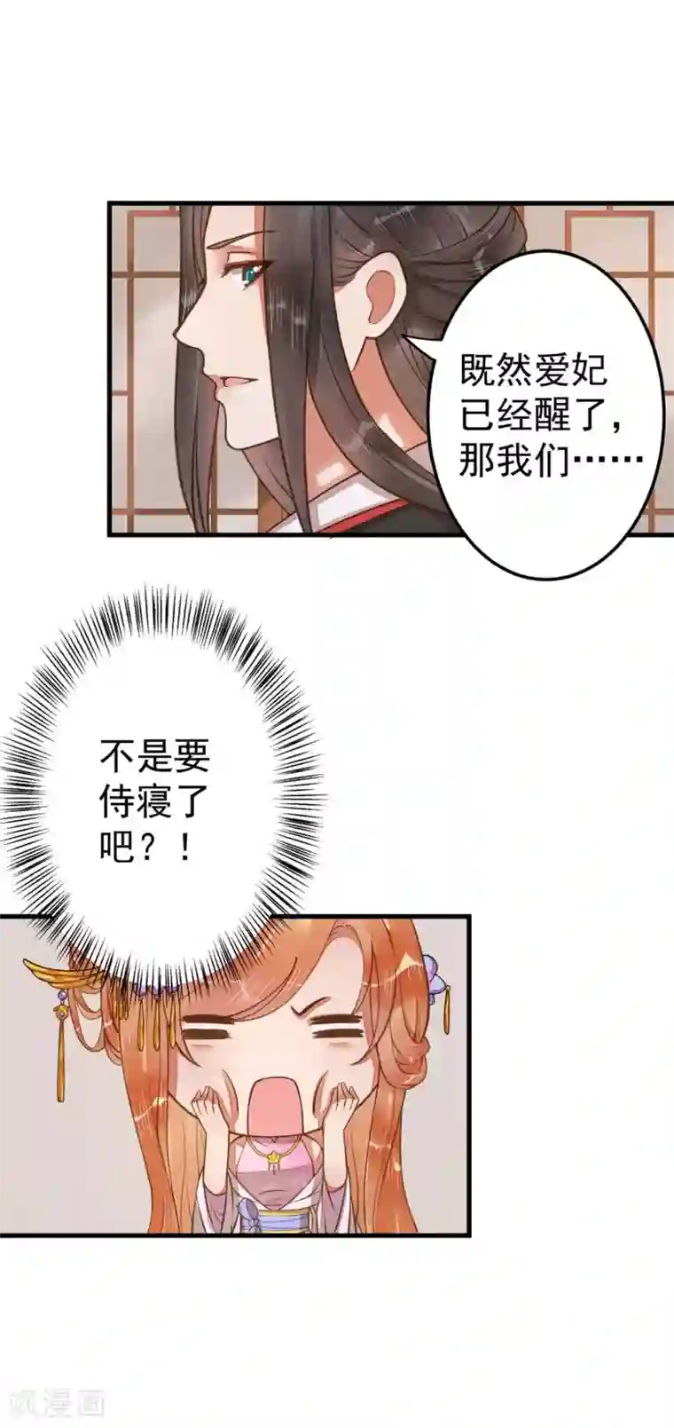 这个贵妃有点飘第10话 日有所思夜有所梦