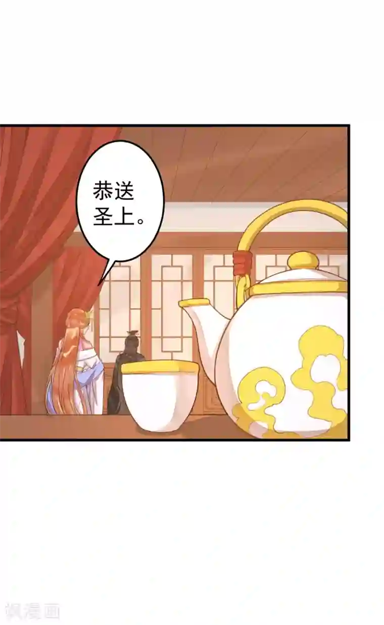 这个贵妃有点飘第10话 日有所思夜有所梦